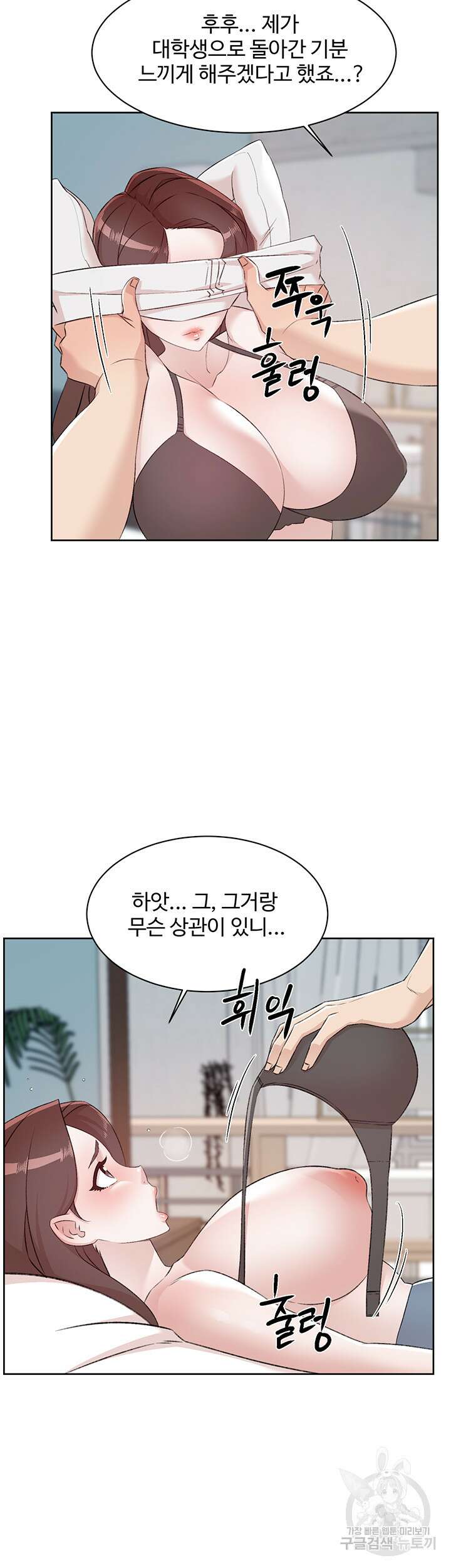 절친의 모든 것 114화 5