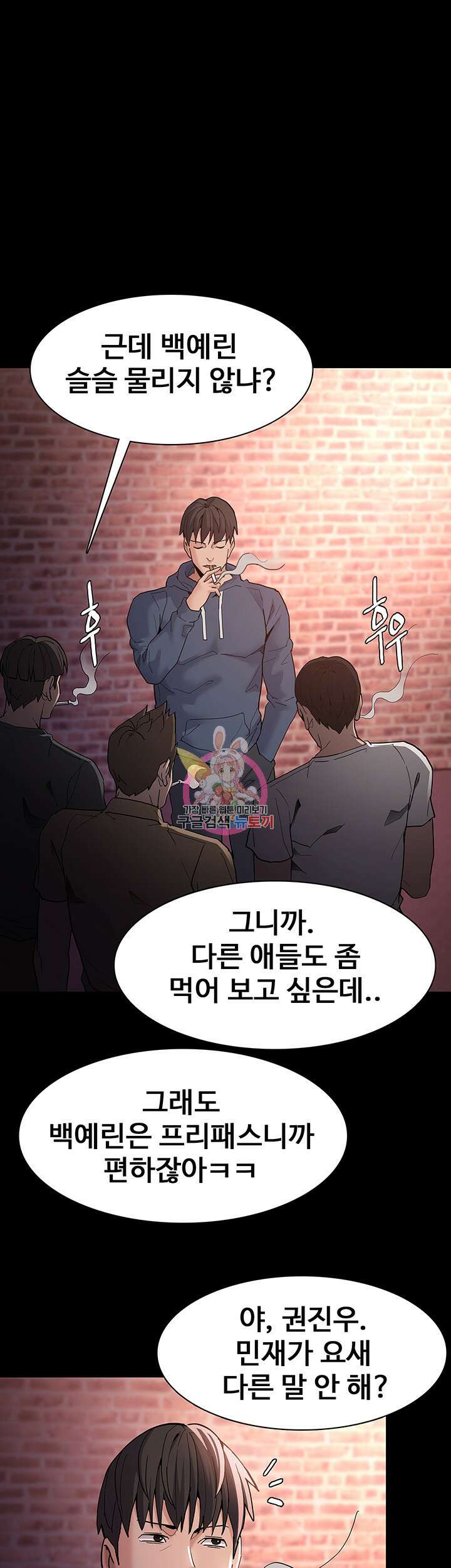 치한중독 41화 1