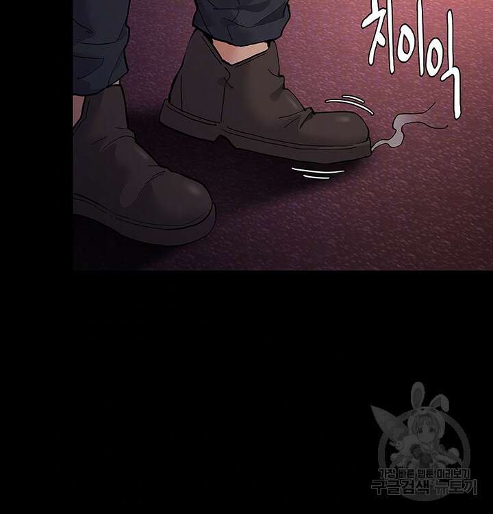 치한중독 41화 4