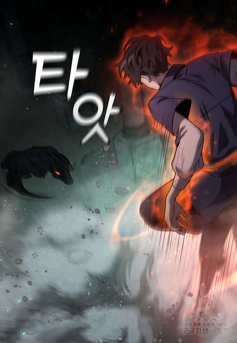 용을 삼킨 마법사 9화 4