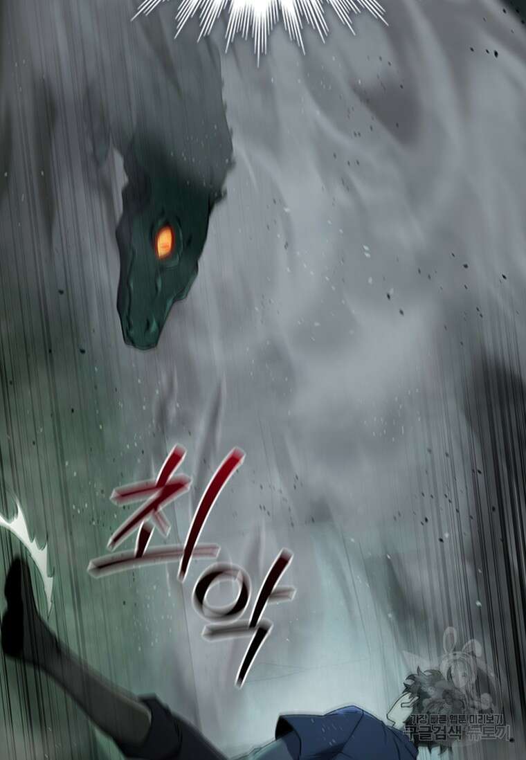 용을 삼킨 마법사 9화 8