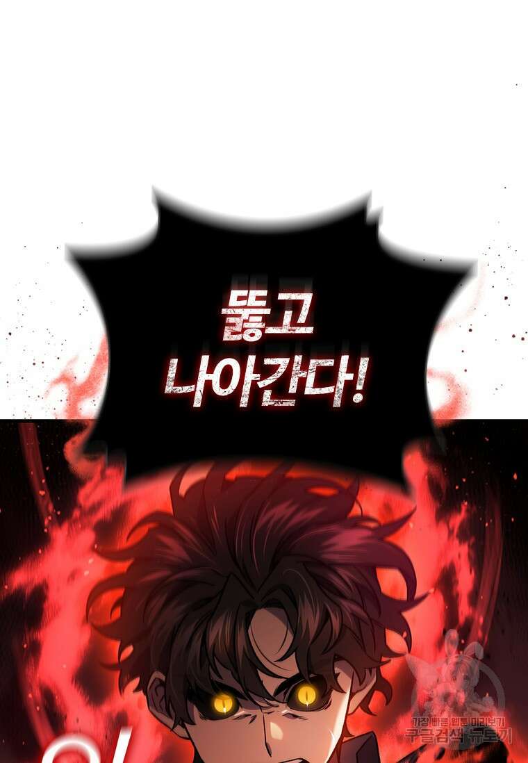 용을 삼킨 마법사 9화 31