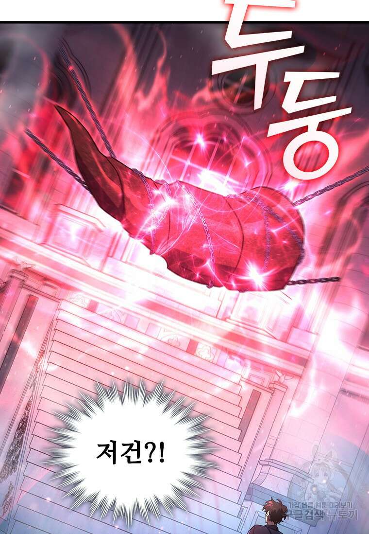 용을 삼킨 마법사 9화 61