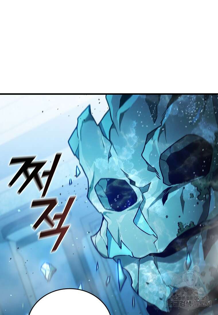 용을 삼킨 마법사 9화 66