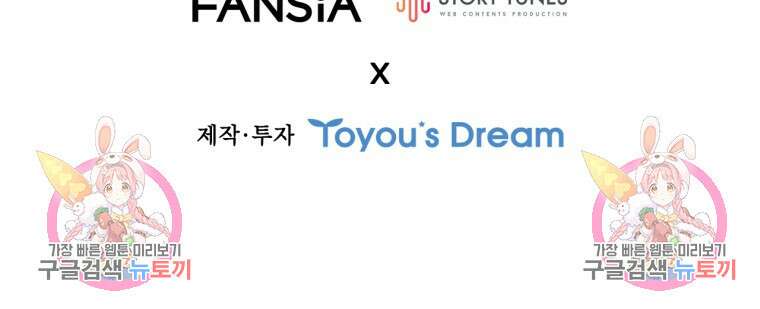 용을 삼킨 마법사 9화 111