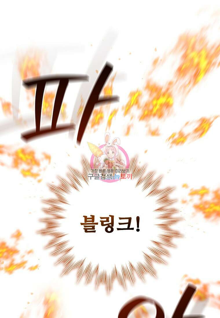 용을 삼킨 마법사 19화 1