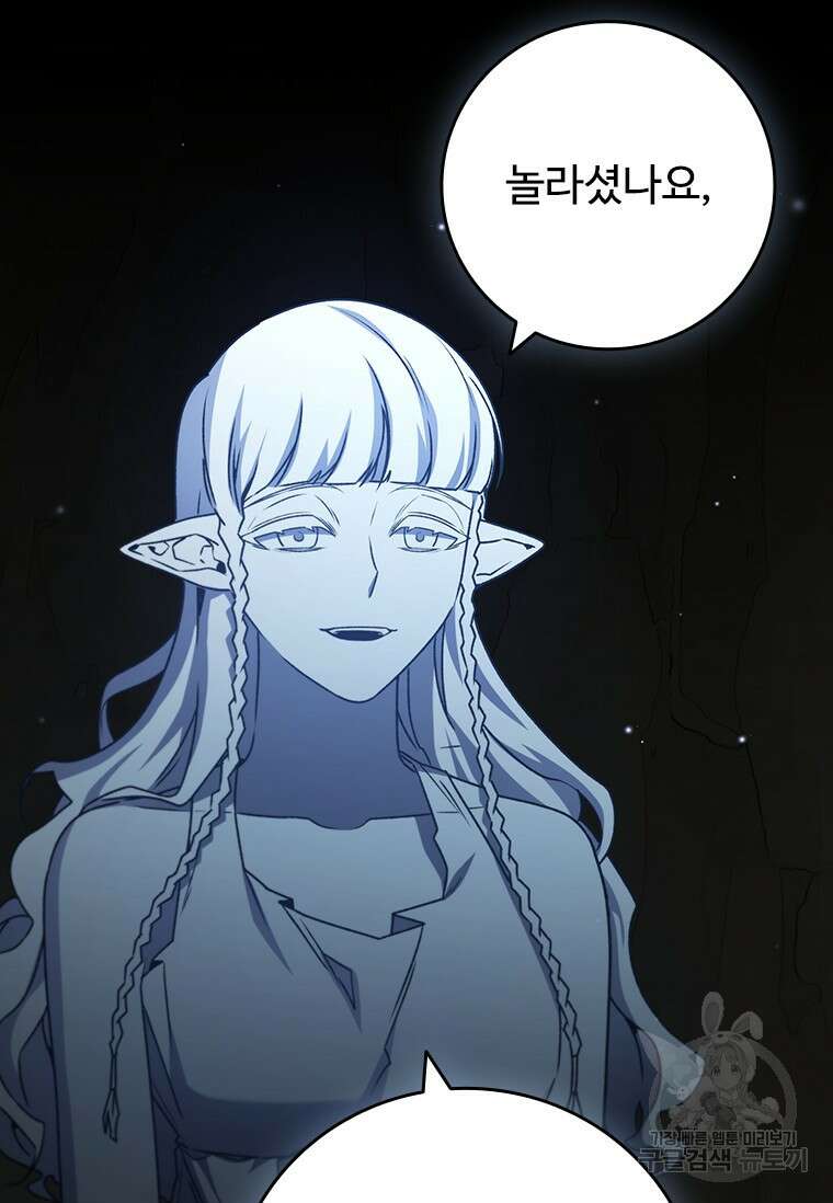 용을 삼킨 마법사 19화 15