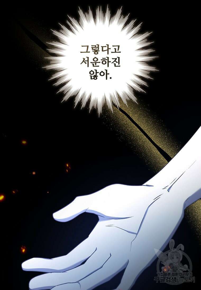 용을 삼킨 마법사 19화 35