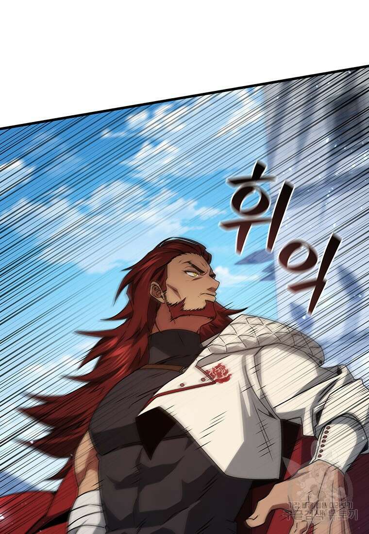 용을 삼킨 마법사 19화 114
