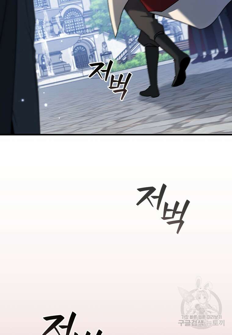 용을 삼킨 마법사 19화 122