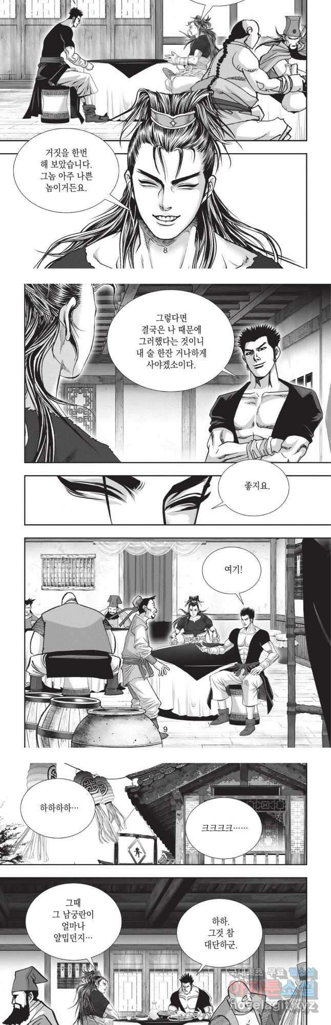 마류 1부 22화 4