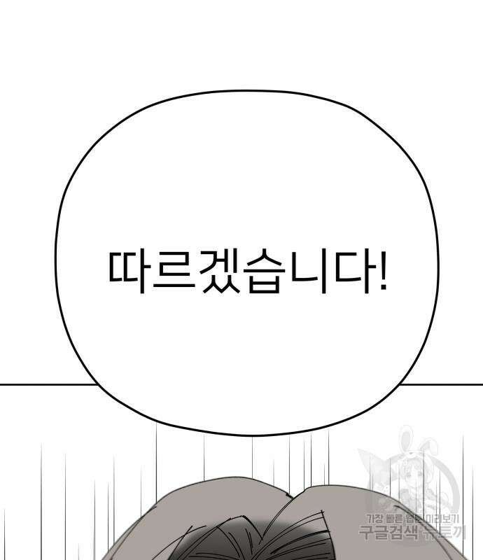 물위의 우리 93화 6
