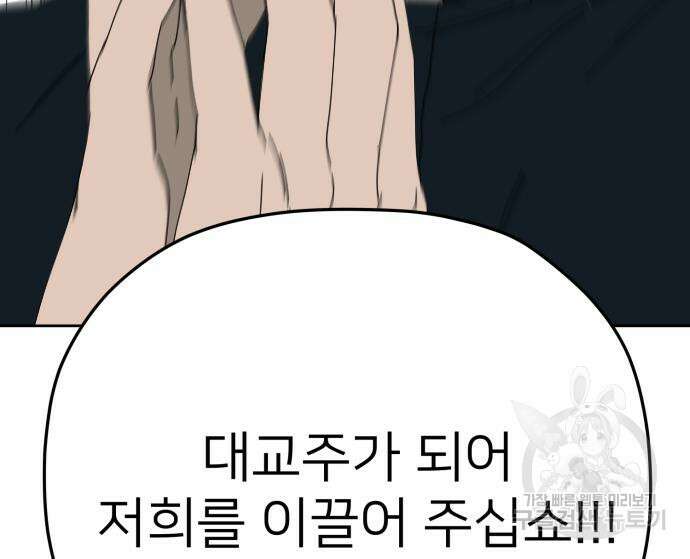 물위의 우리 93화 8
