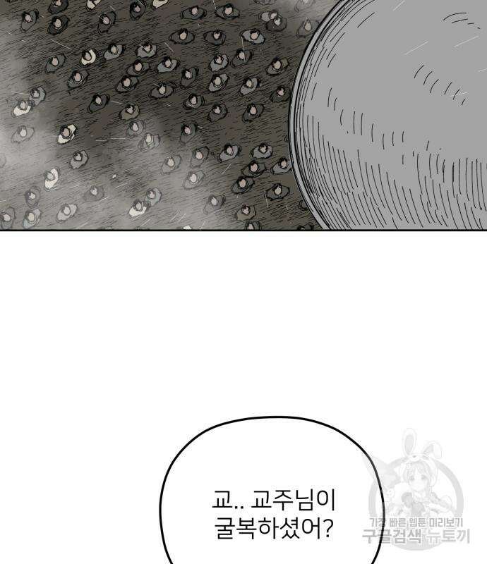 물위의 우리 93화 12