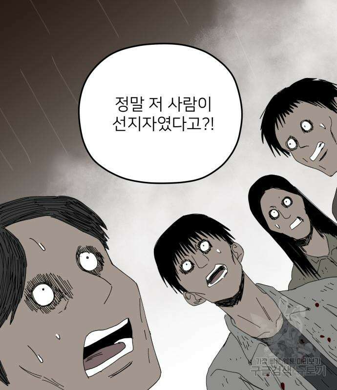 물위의 우리 93화 15