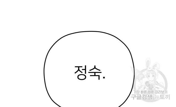 물위의 우리 93화 21