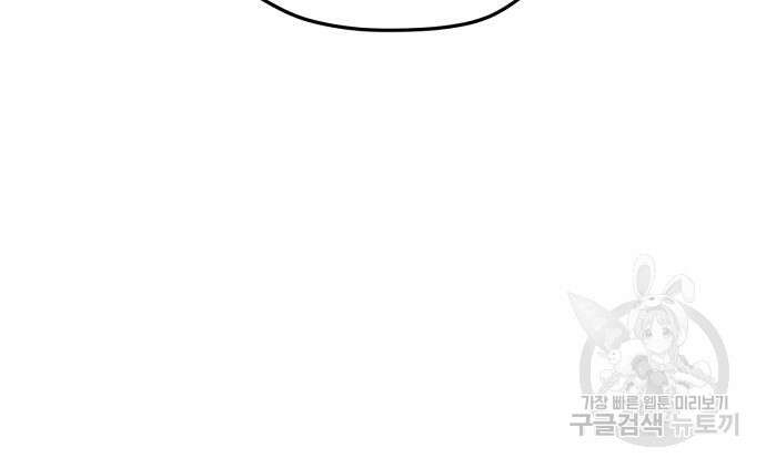 물위의 우리 93화 22