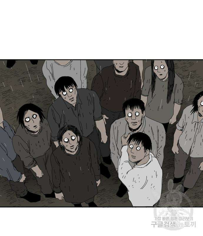 물위의 우리 93화 23