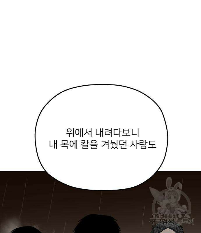 물위의 우리 93화 27
