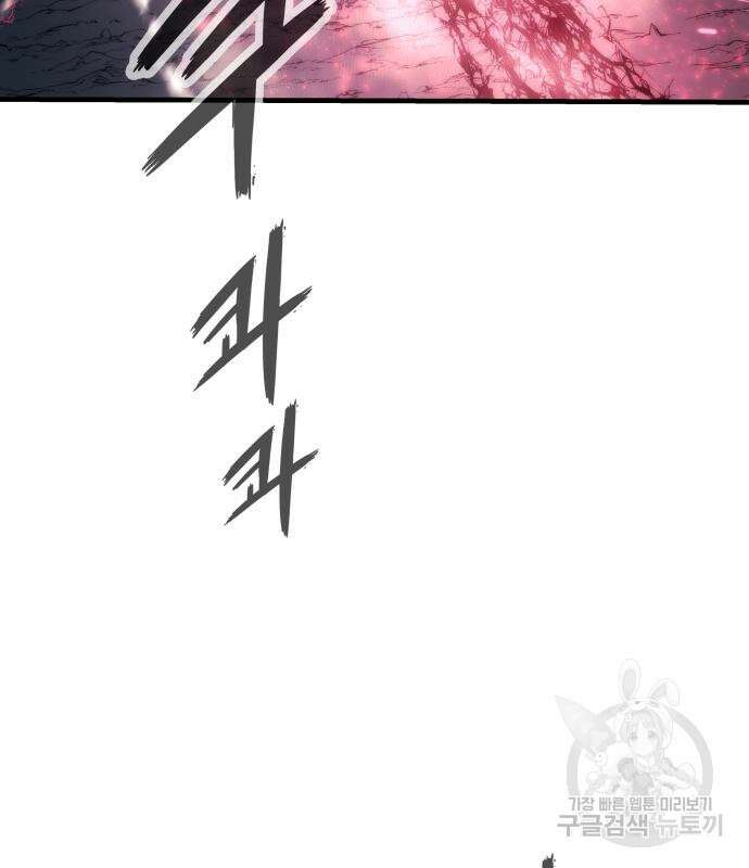 최강부캐 101화 5