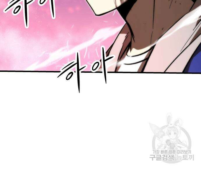 최강부캐 101화 9