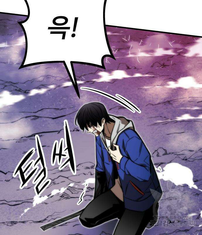 최강부캐 101화 13