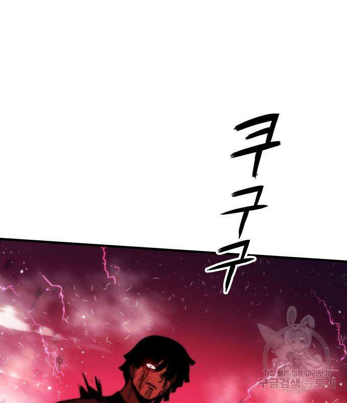 최강부캐 101화 17