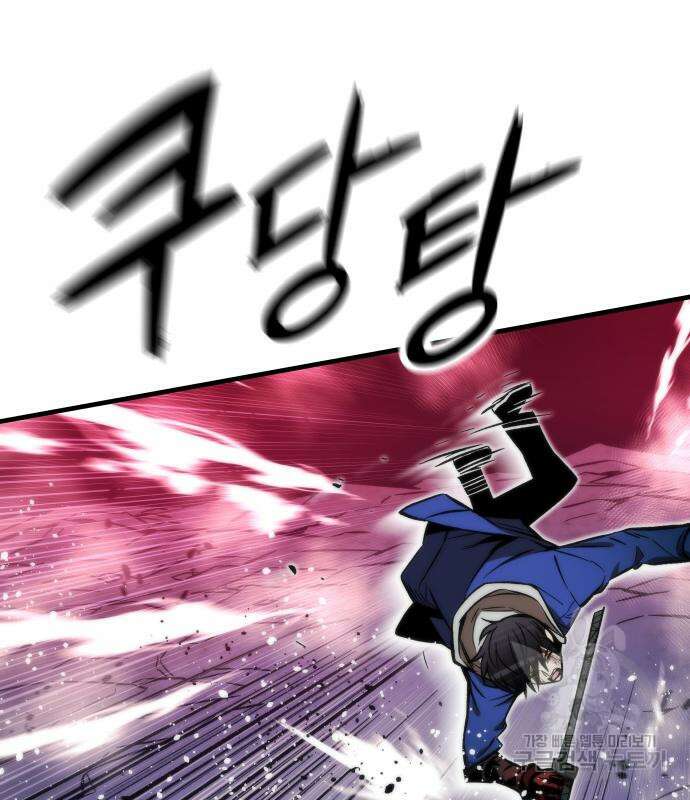 최강부캐 101화 26