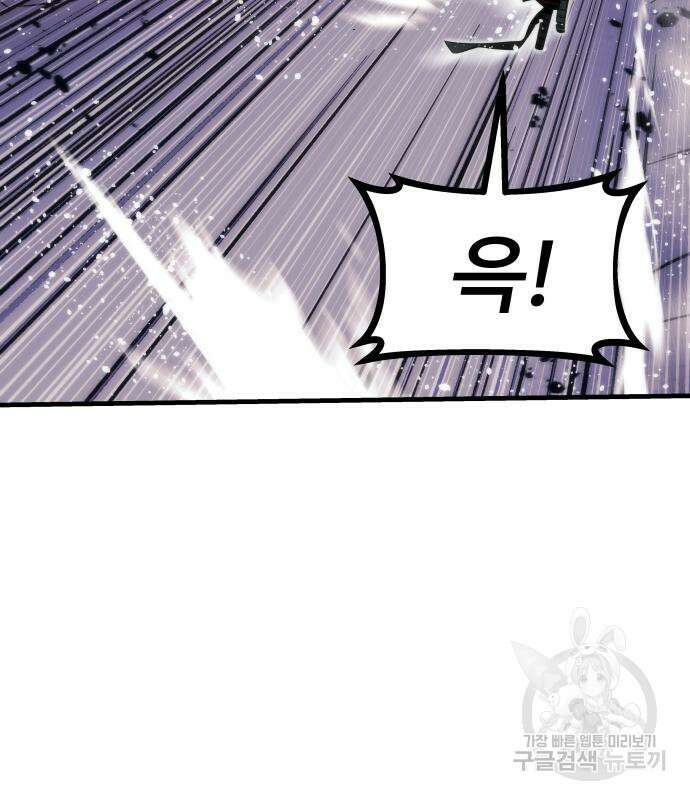최강부캐 101화 27