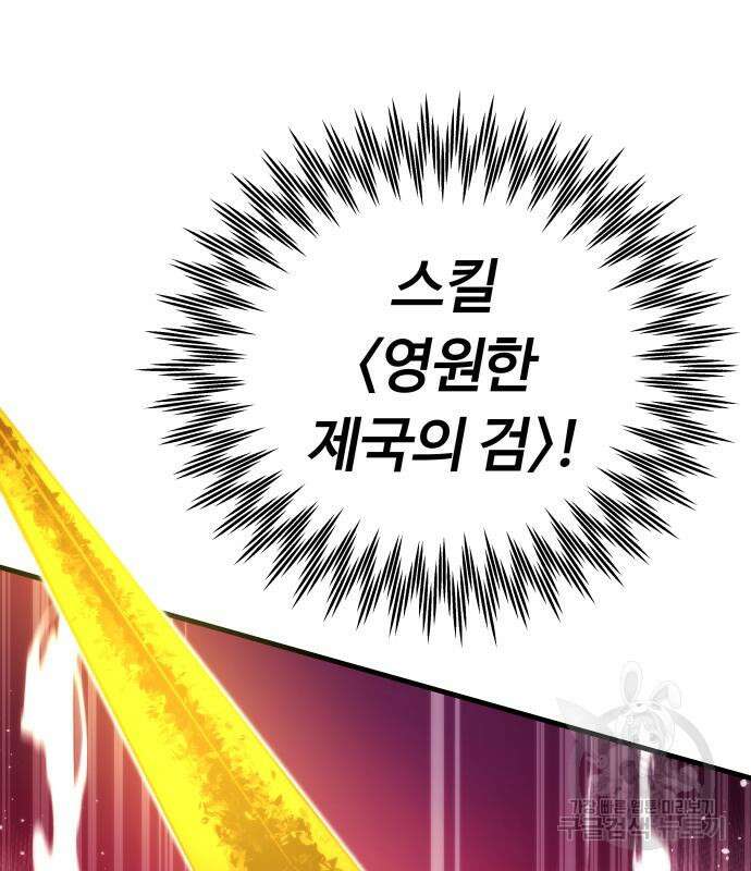 최강부캐 101화 28