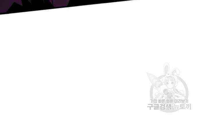 최강부캐 101화 31