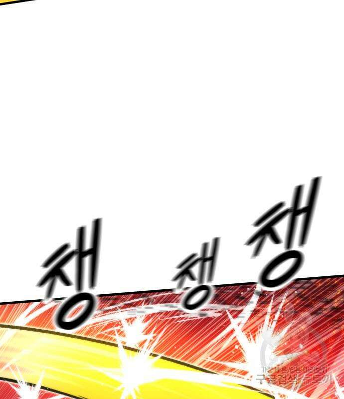 최강부캐 101화 34