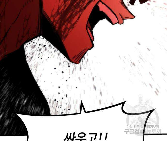 최강부캐 101화 38