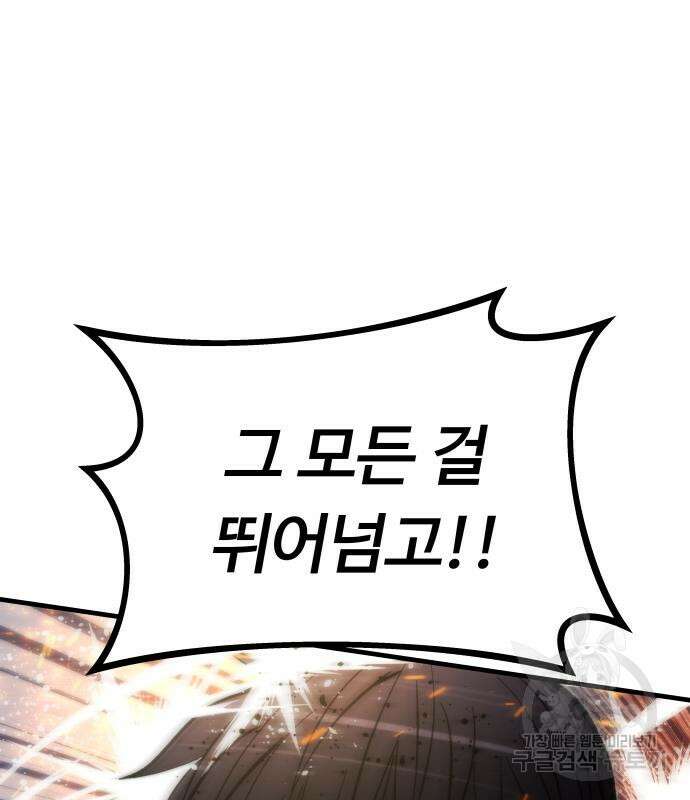 최강부캐 101화 40
