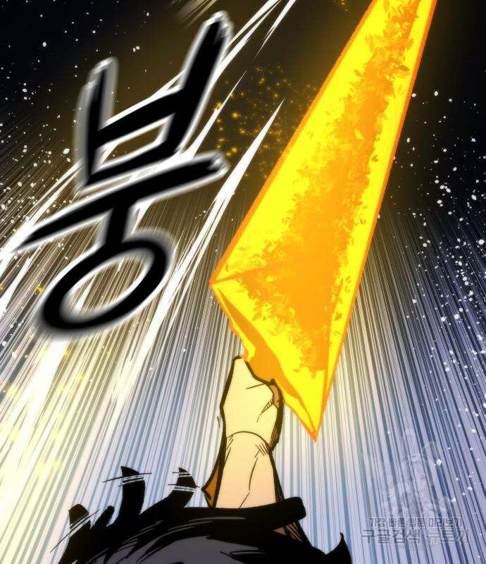 최강부캐 101화 43