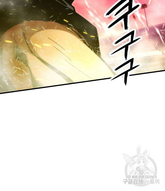 최강부캐 101화 51