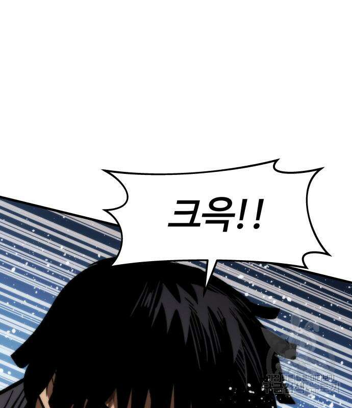 최강부캐 101화 64