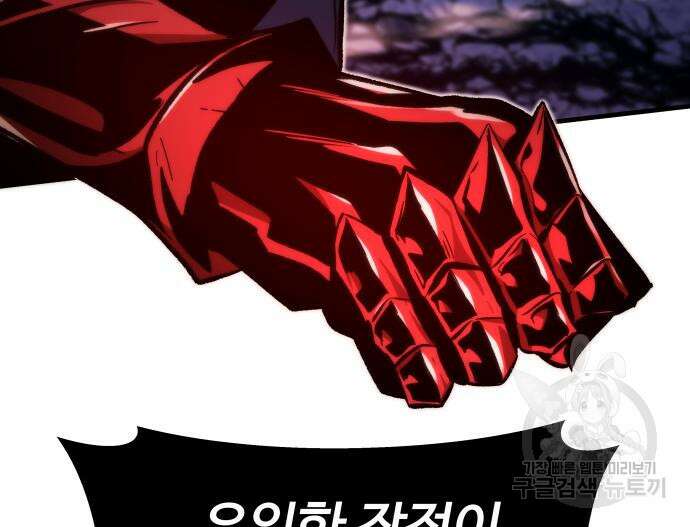 최강부캐 101화 68