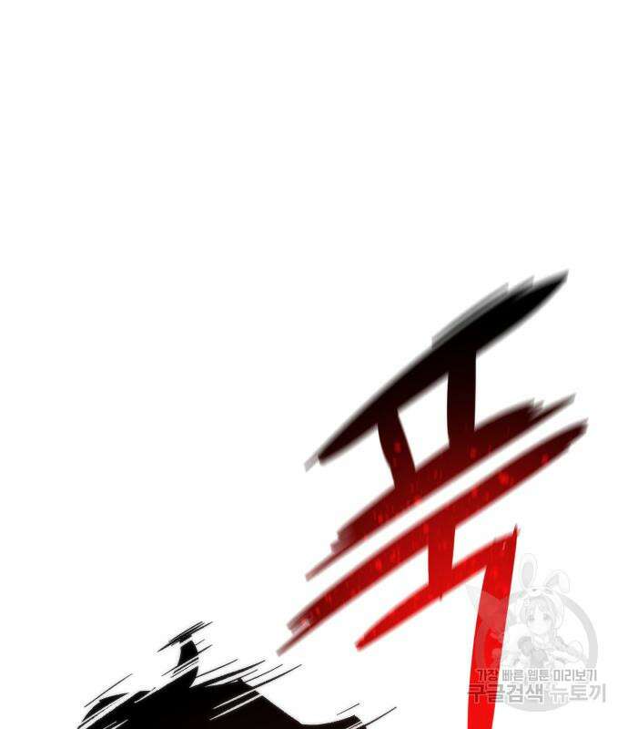 최강부캐 101화 70