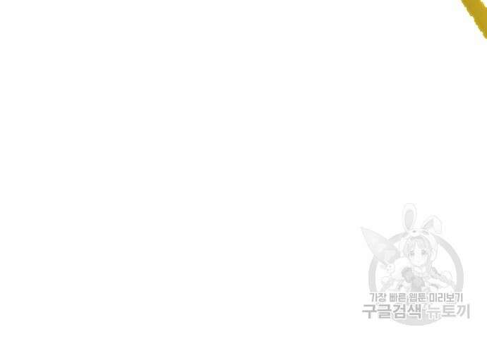 최강부캐 101화 86