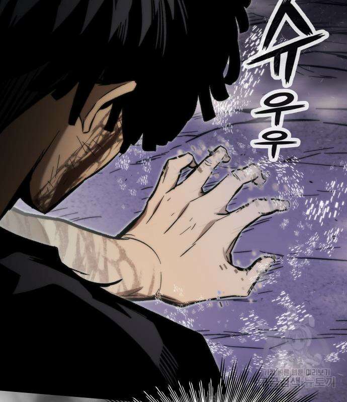 최강부캐 101화 95