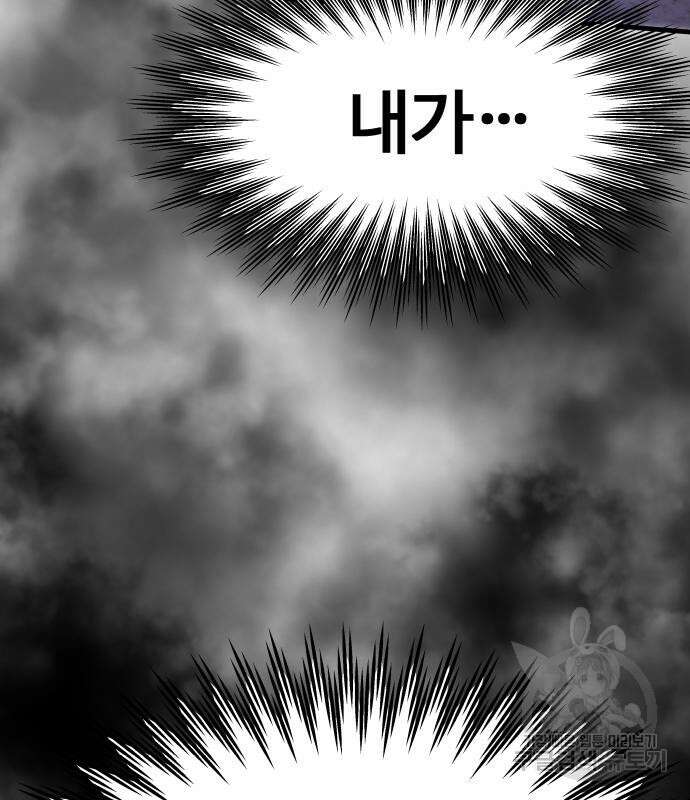 최강부캐 101화 96