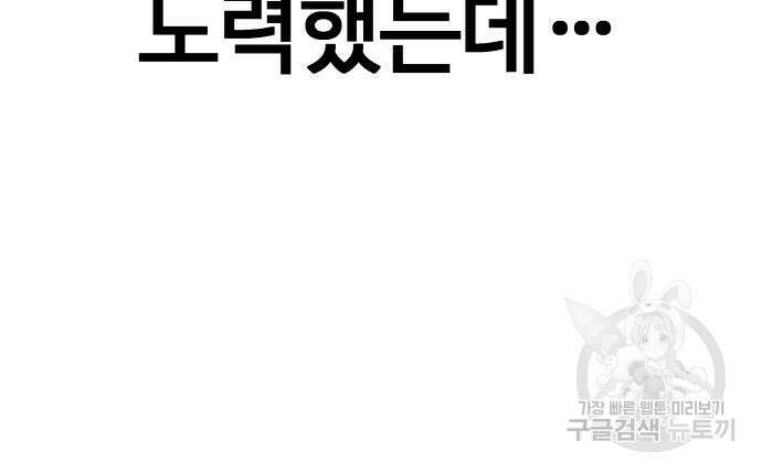 최강부캐 101화 102