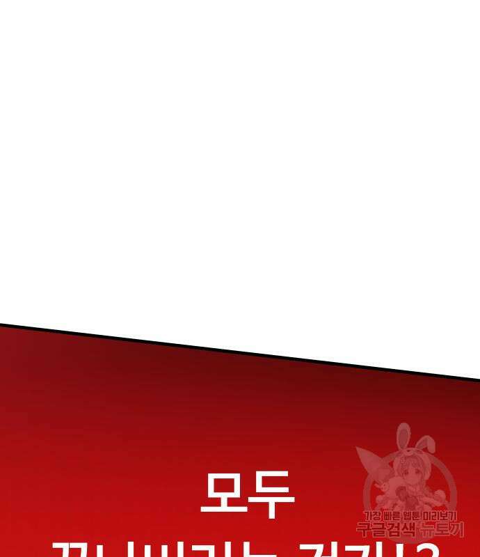 최강부캐 101화 105