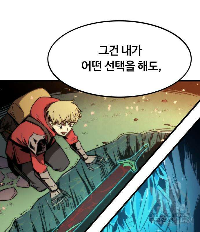 최강부캐 101화 122