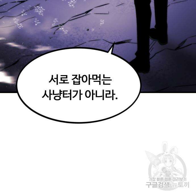 최강부캐 101화 126