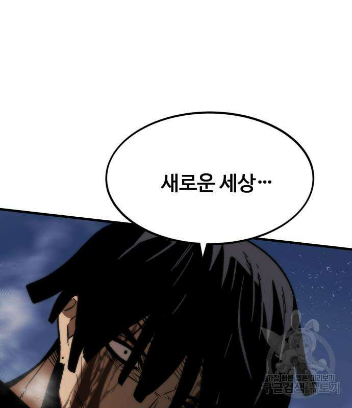 최강부캐 101화 127