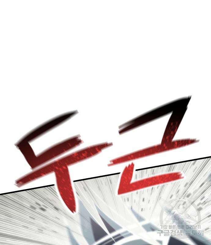 최강부캐 101화 158