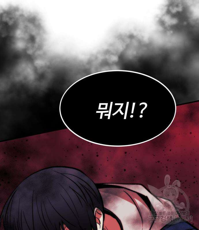 최강부캐 101화 160