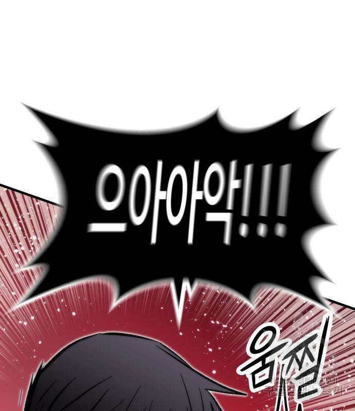 최강부캐 101화 170